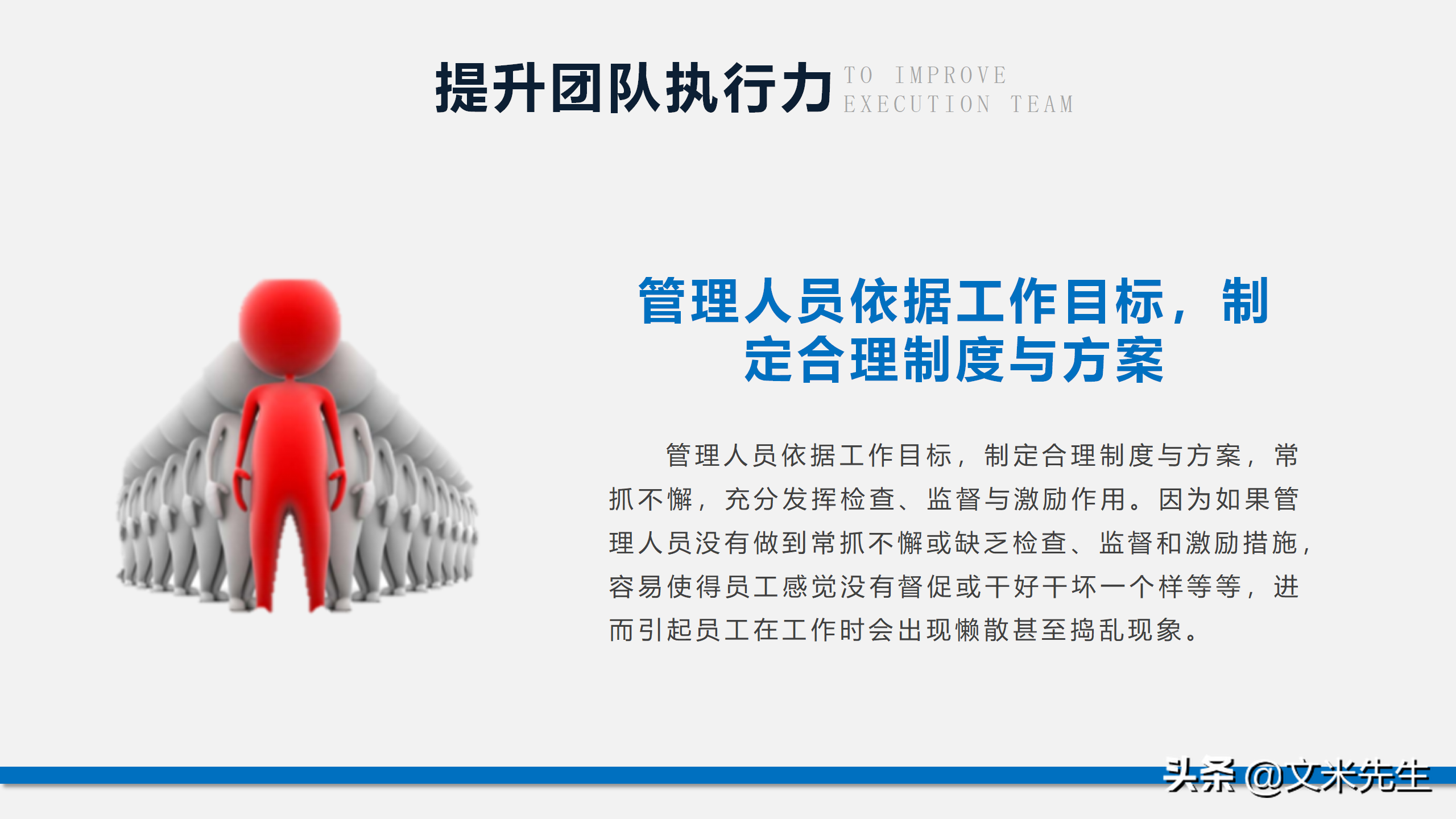 团队能量积聚于一体，42页团队建设管理培训PPT，提升团队执行力