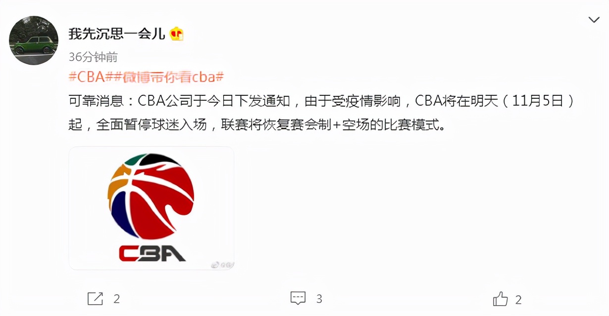 cba为什么暂时不打了(曝CBA将全面暂停观众入场 恢复主客场遥遥无期)