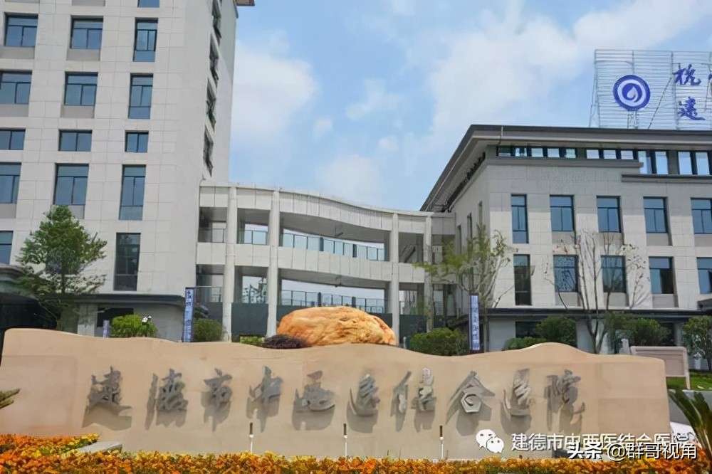 浙江各市县级医院（杭州篇）