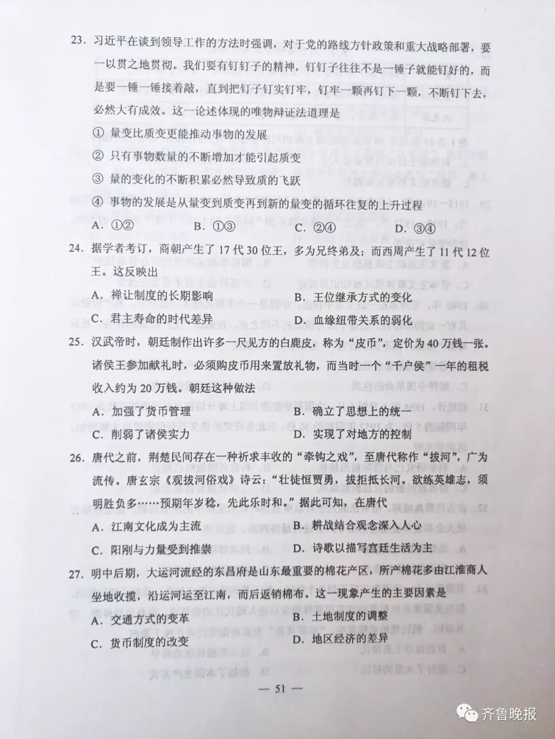 2019安徽高考答案公布！赶紧估分！