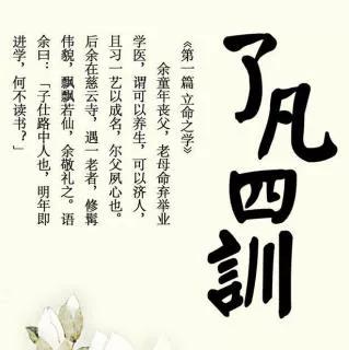 古装雅言：劝善书中传世美句