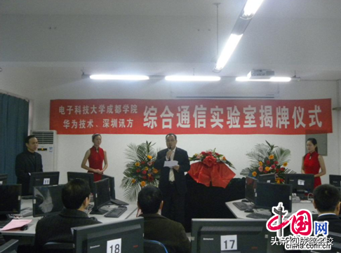 入选一流本科专业建设，电子科大成都学院书写通信专业建设新篇章