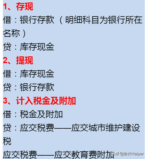 物业管理企业会计分录不会！会计陈姐分享：超全物业会计账务处理