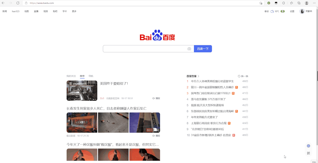 百度網盤不限速下載，親測33MB/S，速度比開通SVIP還快