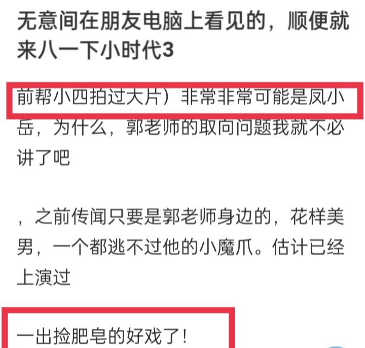 跟郭敬明传绯闻干脆罢演小时代，被经纪人怒撕赔百万，他也太惨了