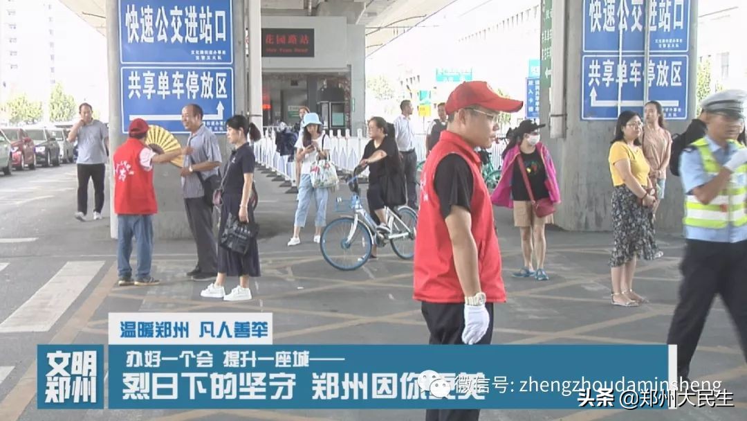 《文明郑州》第五十八期：我需要您，一起温暖这座城市