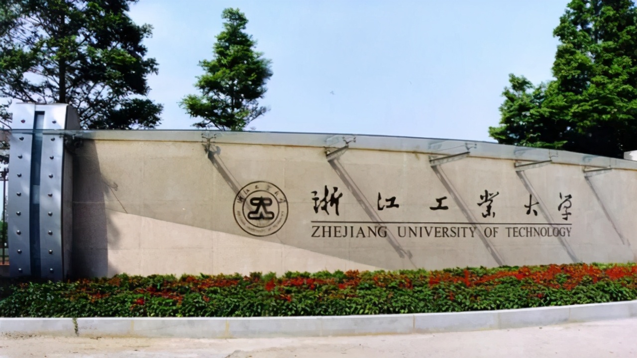 2021年国内工业大学排名：合肥工业大学第3，浙江工业大学第5