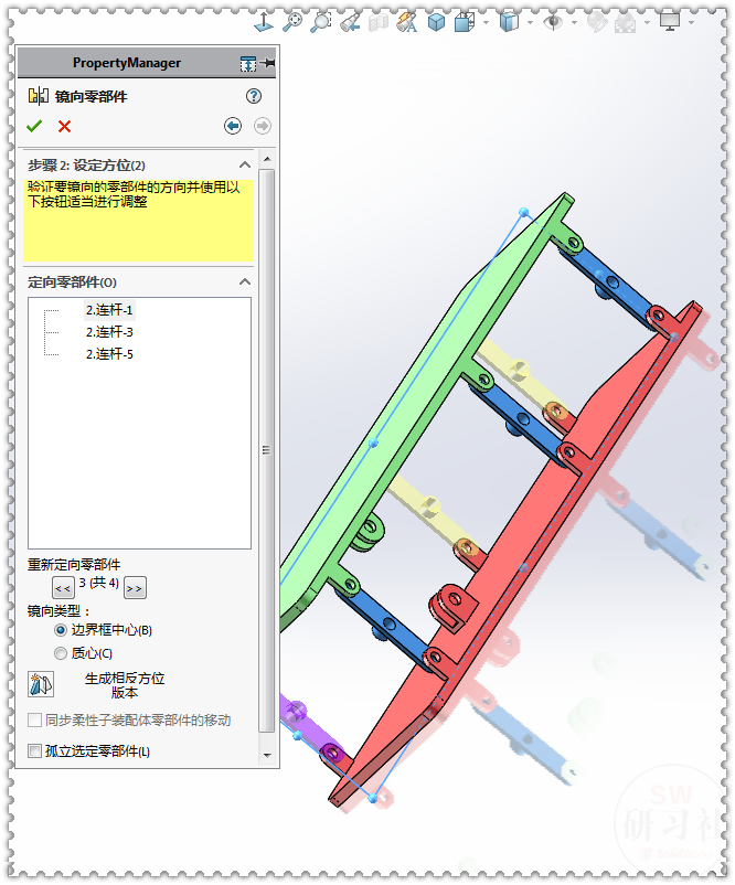 用SolidWorks制作一个简单的：活塞式平行四边形升降机构