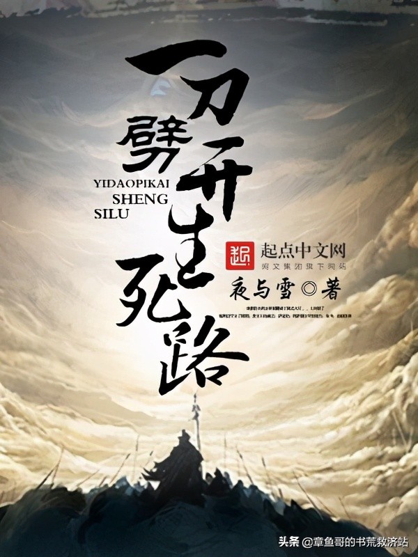 章鱼哥推书：现代修真、杀伐果断、古典仙侠、恐怖灵异、近代商战