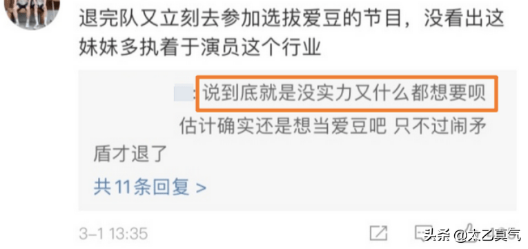你们的吕珠多，霸凌女团成员，致人自杀了
