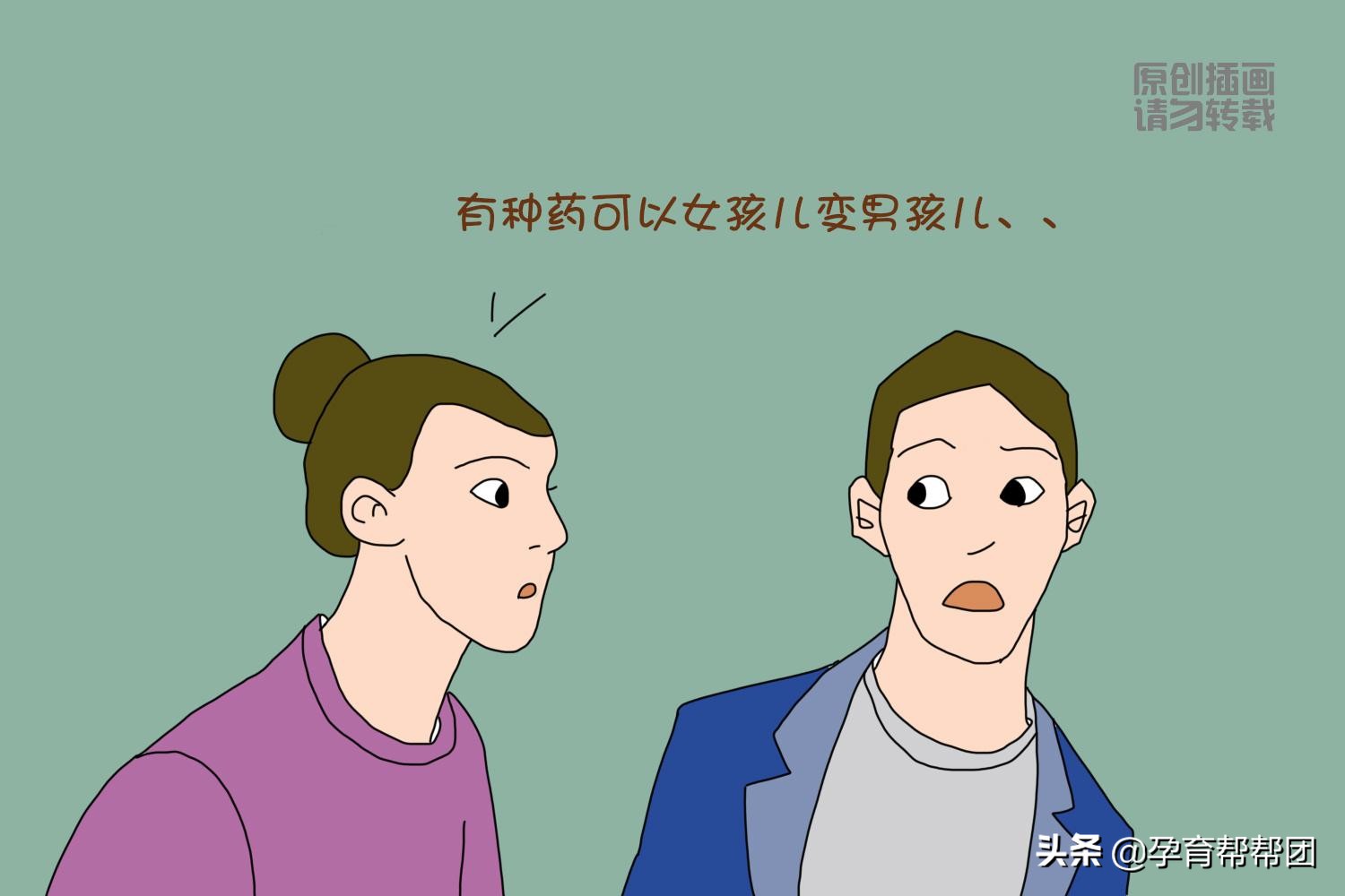 生男生女其实早已决定好了，你吃什么都没用，看懂这个你还吃吗？