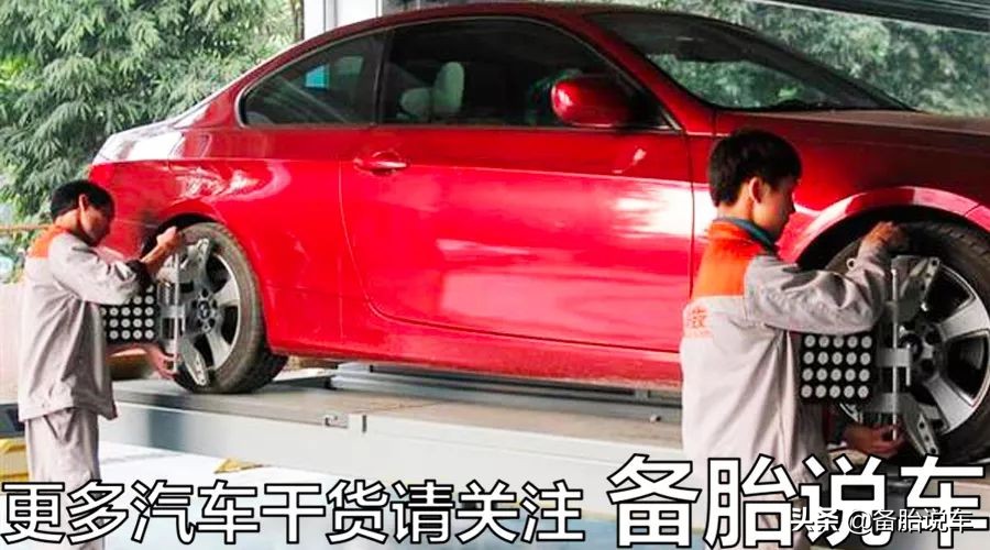 路边100元内搞定四轮定位，真的靠谱吗？