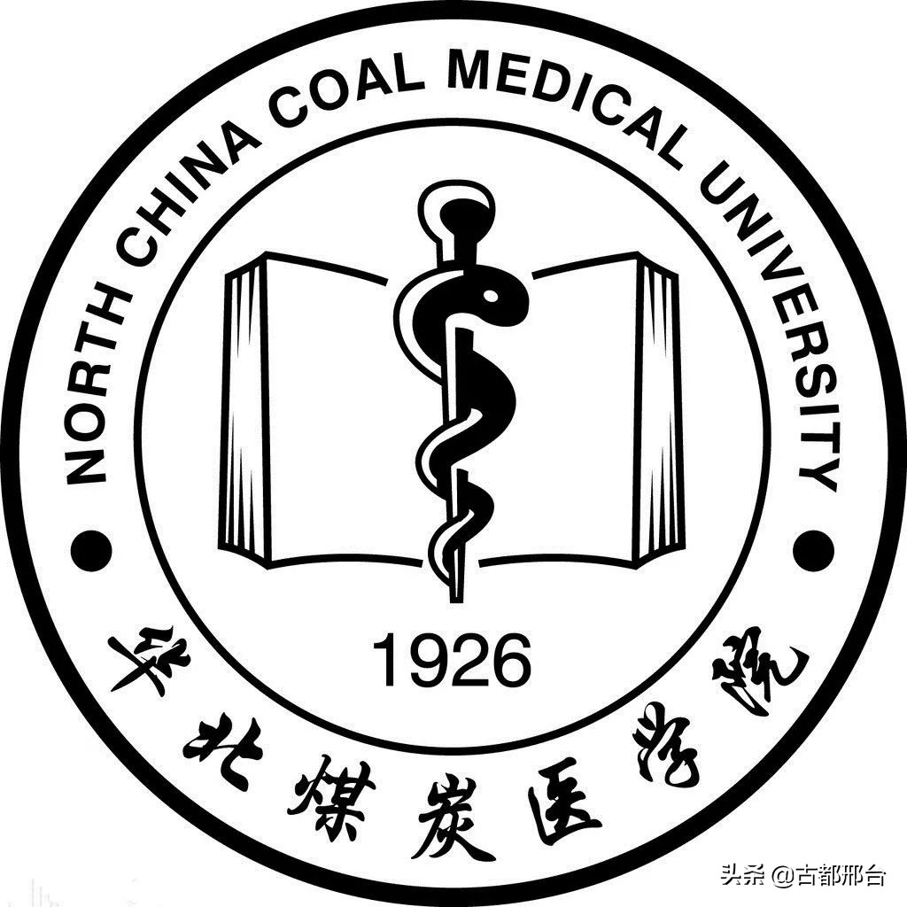 盘点河北省曾以“华北、北方”二字打头的大学（14所）