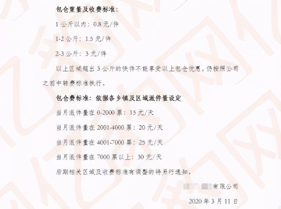 这年头，快递员想辞个职，得通过坐牢才能实现？