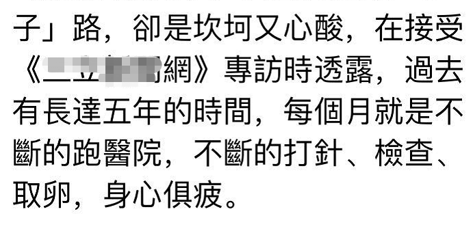 情歌皇后自曝求子路，豪掷60万人工受孕5年，48岁高龄怀上双胞胎