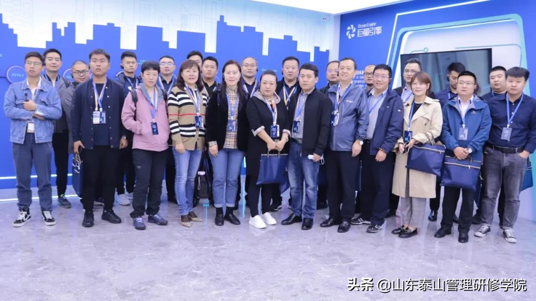 聚焦巅峰企业、创新引领未来｜泰山管理学院杭州游学之旅圆满结束