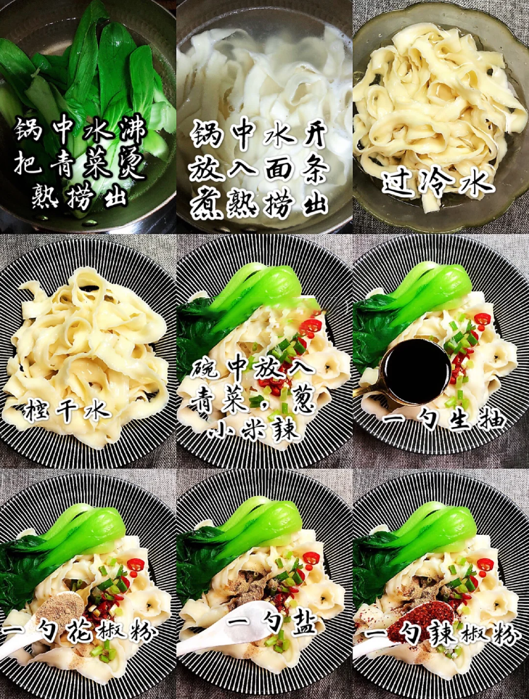 油潑面,油潑面的家常做法