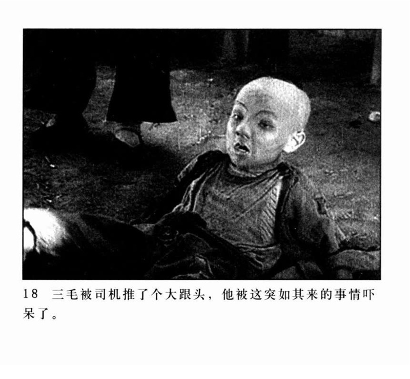「PP连环画」超经典影片《三毛流浪记》