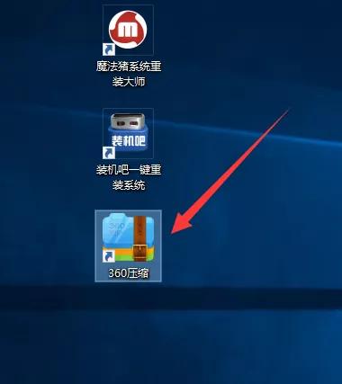 教你win10电脑怎么打开zip文件