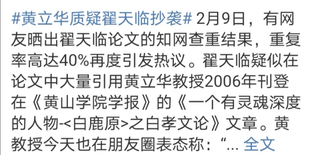 日薪百万还不够，镀金的明星们连学历也要抢占特权？