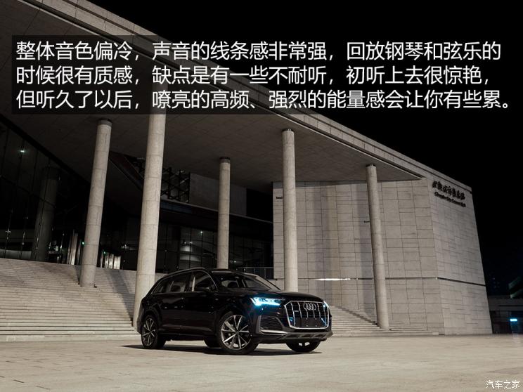 B&O的音响到底如何 浅谈奥迪Q7音响系统