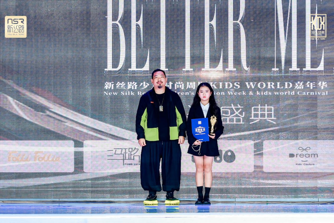 2021新絲路少兒時尚周暨KIDS WORLD嘉年華完美落幕