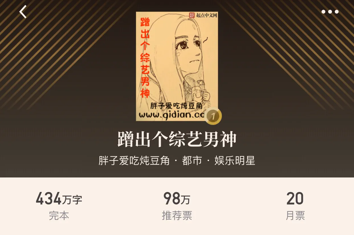 “八本都市完本穿越小说”穿越世界，重新来过，纵横都市，情义爽