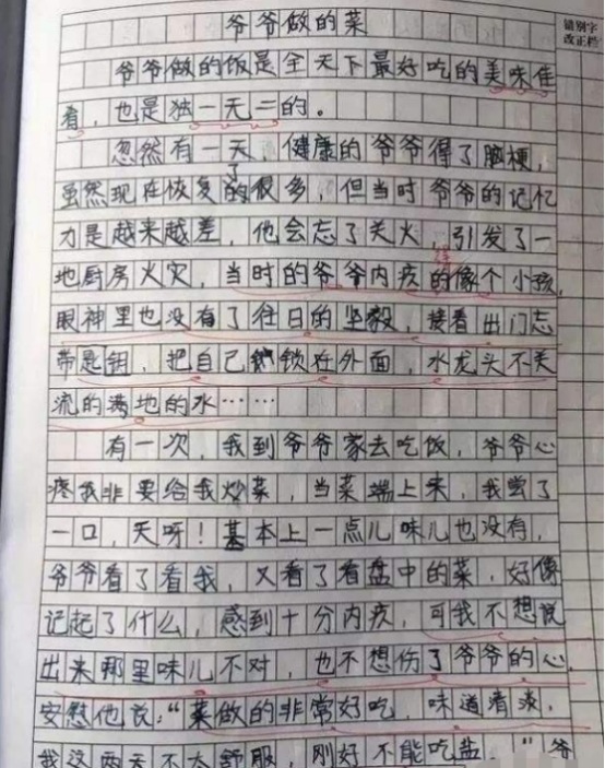 小学生作文《爷爷做的菜》走红，催泪内容引起共鸣，网友直呼感动