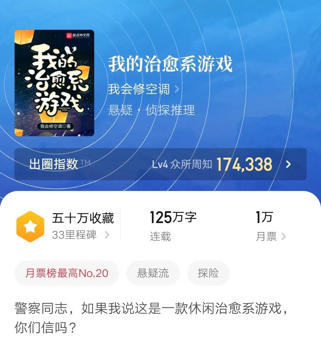 五本百万字以上火爆连载小说，剧情精彩，文笔老辣，书荒不可错过