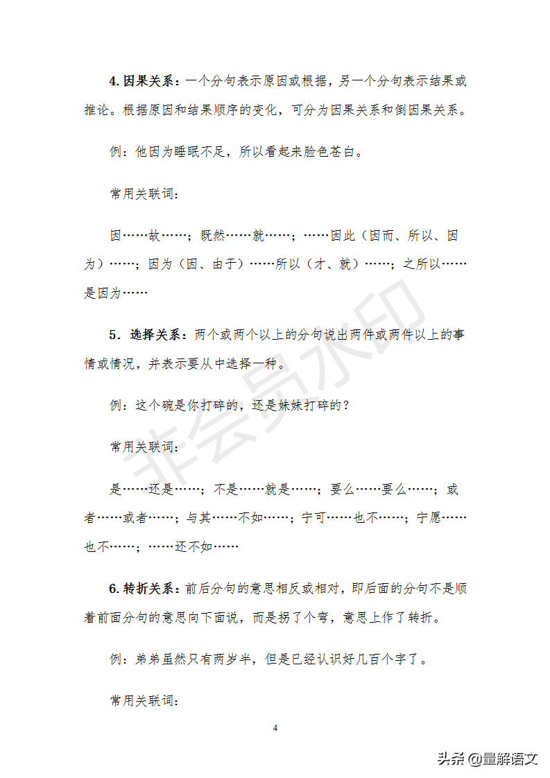 语文句子知识大全，收藏这个家里辅导孩子就可以了