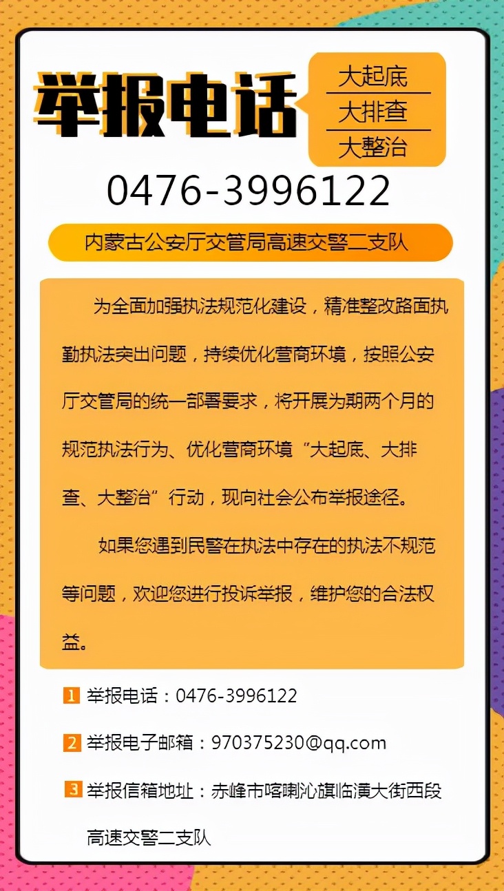 赤峰车辆管理所,赤峰车辆管理所电话