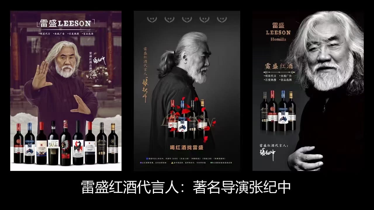 全面发展的雷盛红酒，让人惊叹