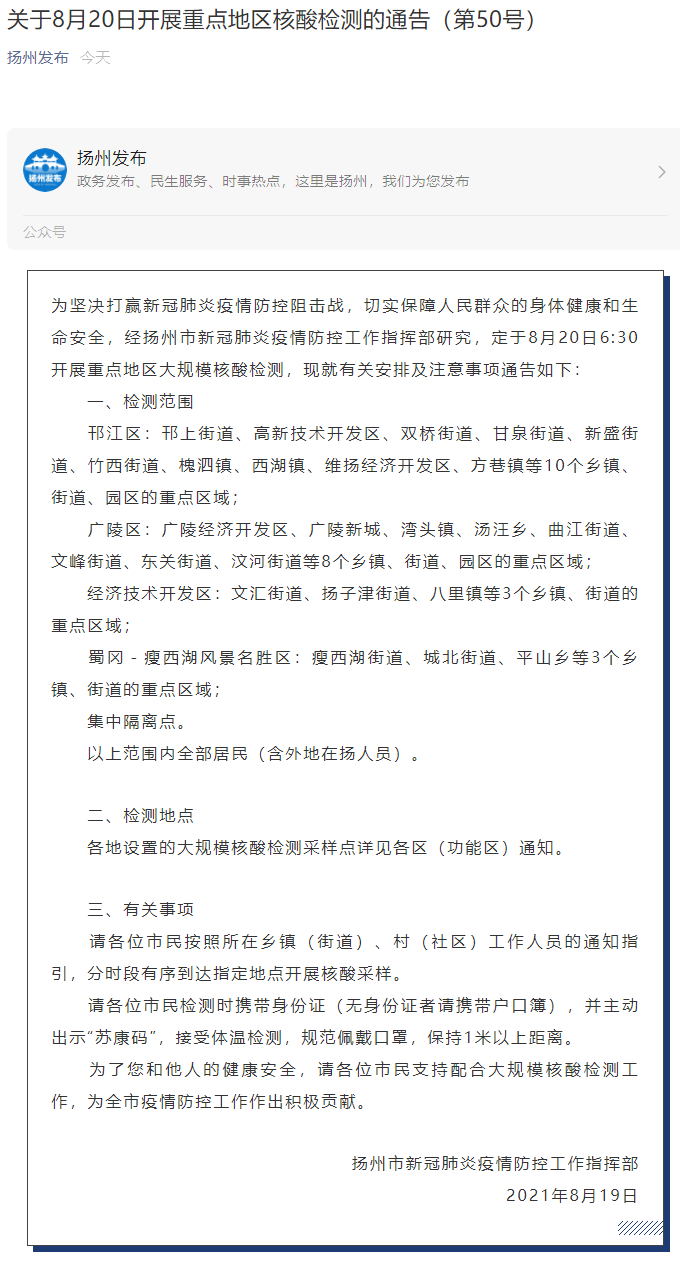 天津这个区30余所校外培训机构被约谈整改丨这所大学最新通知丨奈雪的茶、喜茶等被查出问题