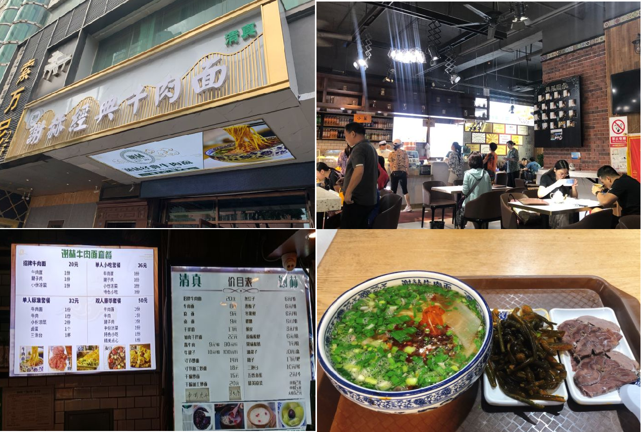 大众点评排名前九的兰州牛肉面，著名的马子禄为何不是第一？
