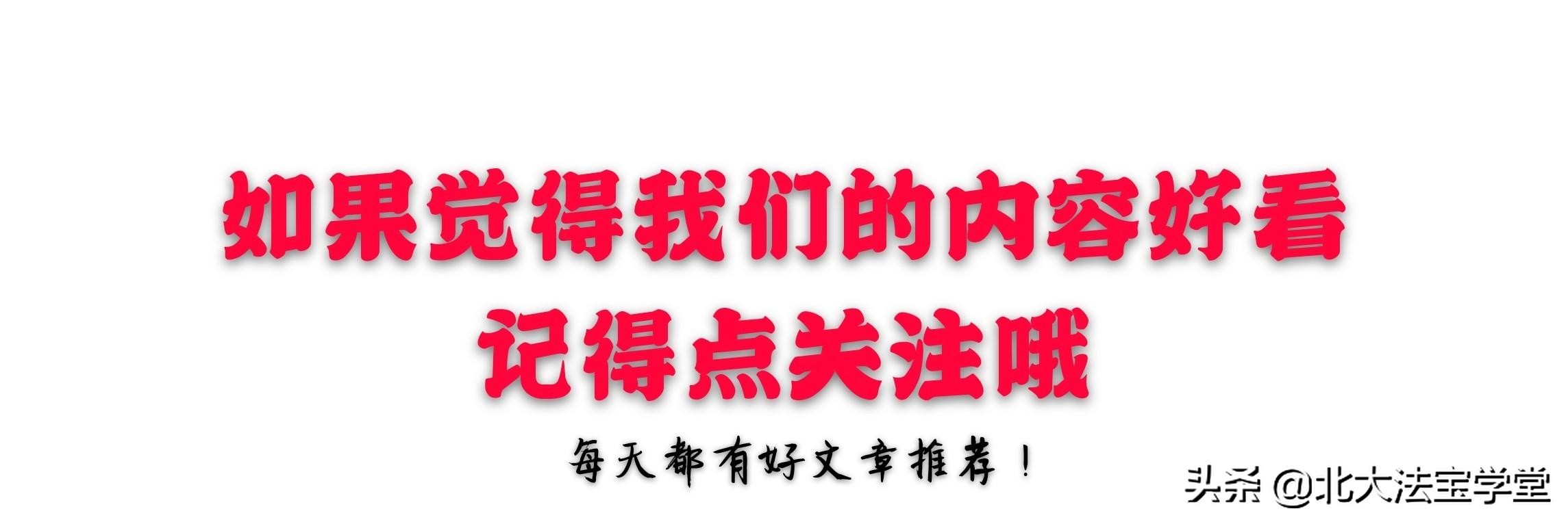 法学界大神张明楷、周光权、杨立新、张新宝、车浩等经典15句