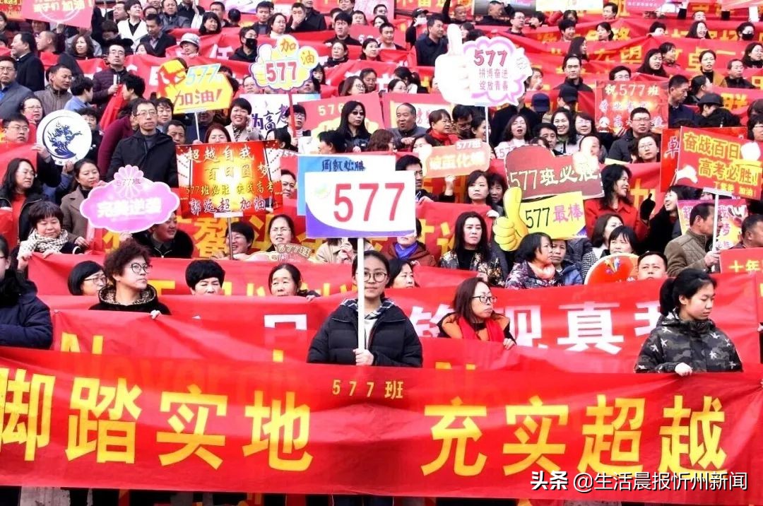 燃爆！忻州一中百日誓师大会刷屏网络，莘莘学子激情饱满向前冲...