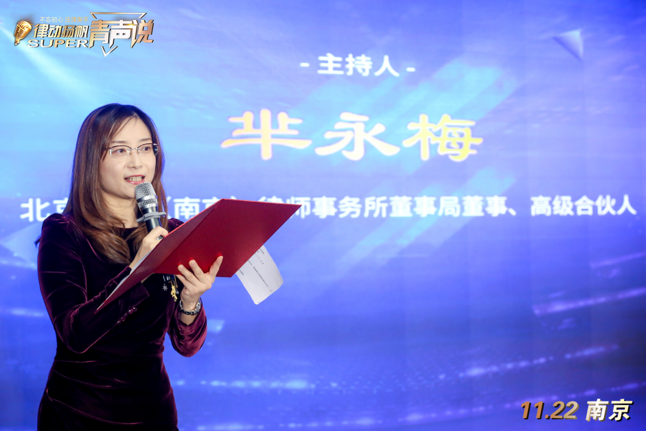 千里挑一 言值担当——围观联盛律所联盟的首届青年律师演讲大赛