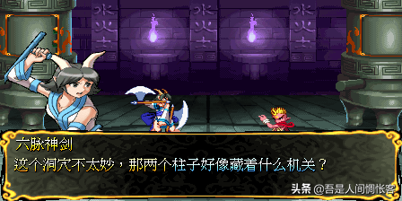 《西游释厄传2》各关卡经书取得条件—游戏《玉手点将录》二十三