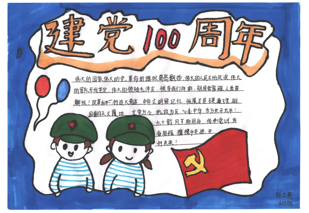 建党100周年图片读书卡图片