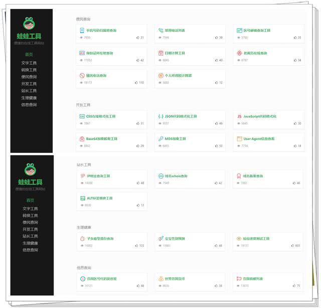 完全免费！5个拥有海量实用工具的网站，每一个都是神器般的存在