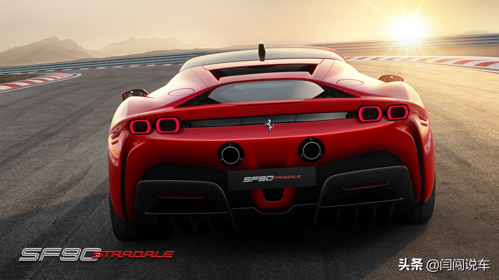 “小排量”法拉利成为家族新性能旗舰——SF90 Stradale