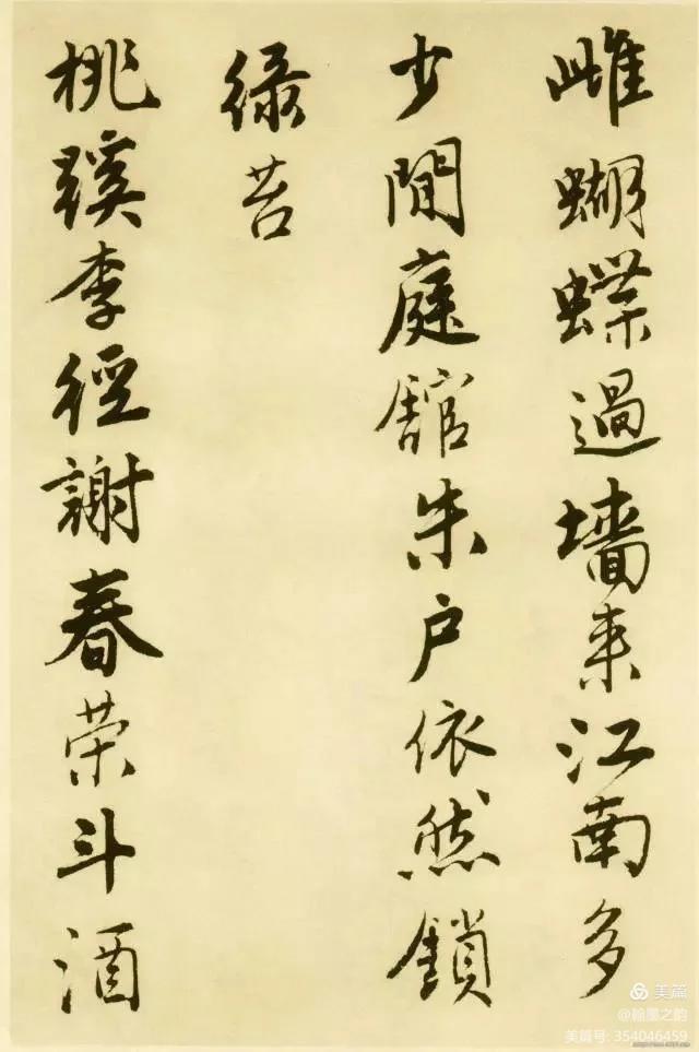 唐伯虎书法真迹《落花诗册》欣赏