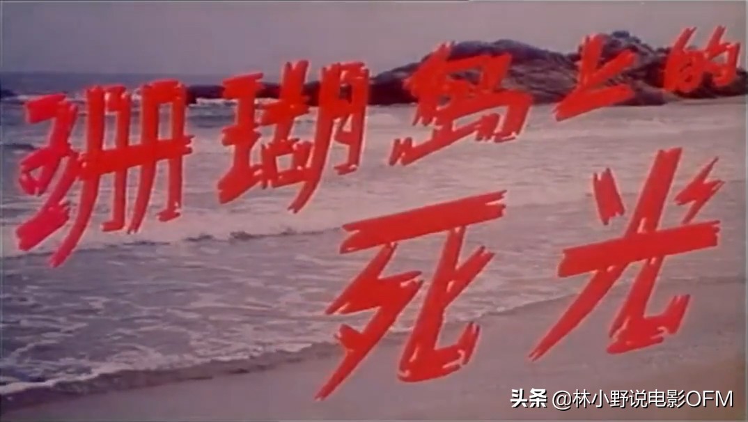 《潜伏》站长太太年轻时是有多美艳，中国第一部科幻片了解一下