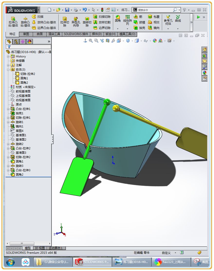 用SolidWorks画的小船和船桨，看图纸似乎挺复杂，但画起来并不难