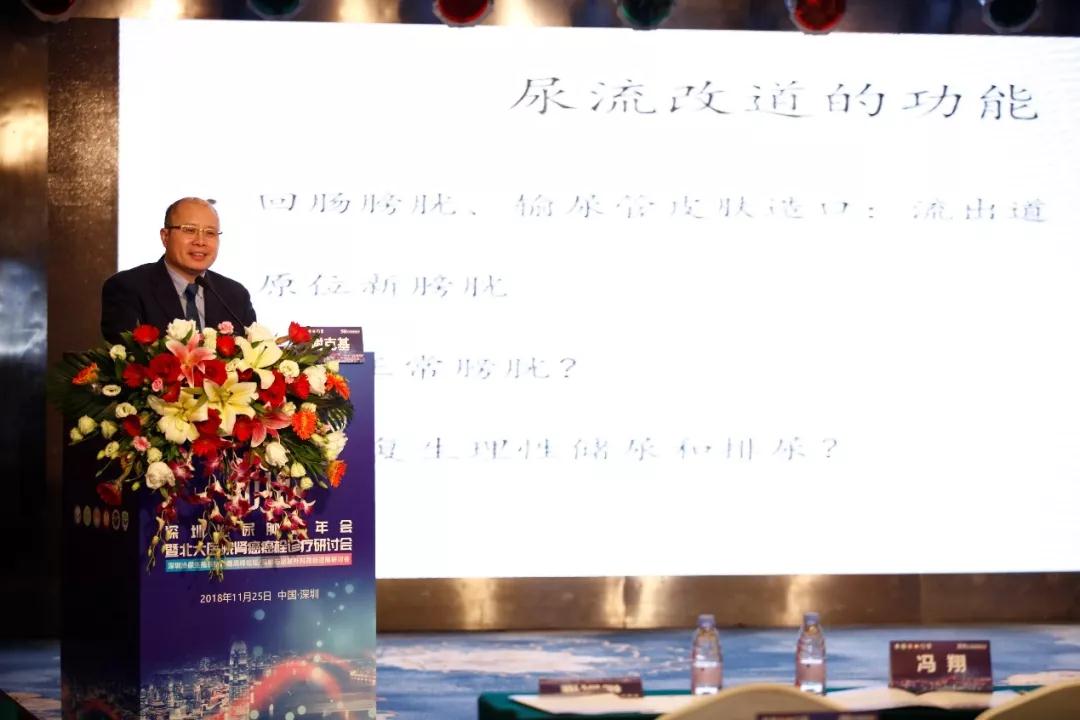 2018深圳泌尿肿瘤年会暨北京北大医院肾癌癌栓诊疗研讨会在深圳圆满落幕