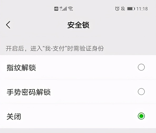 微信绑定了银行卡，记得打开这5个设置，不然钱没了都不知道