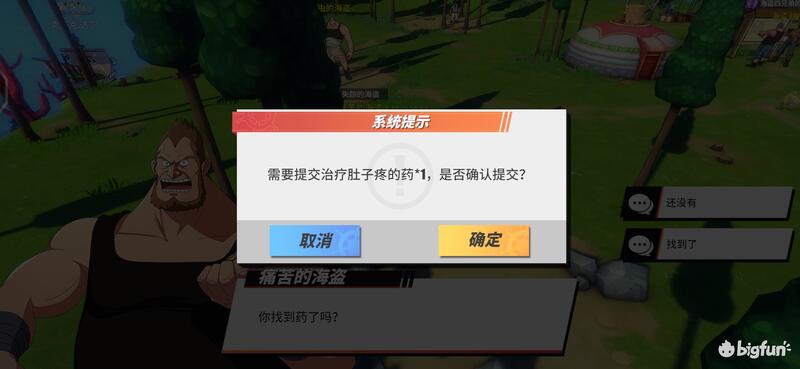 「航海王热血航线」探索攻略：长环岛区域探索100%