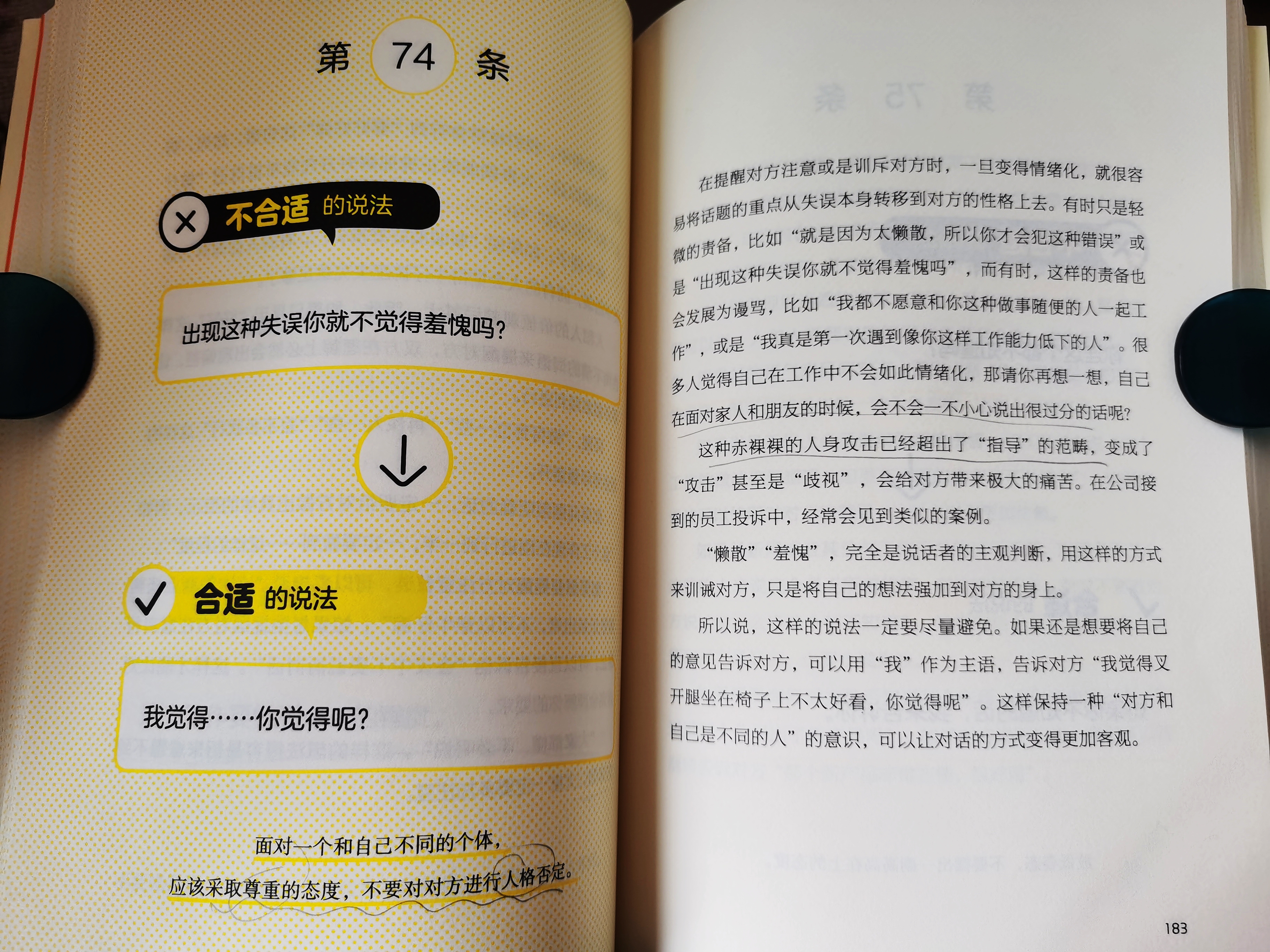 不做一个出口伤人却毫无自觉的人
