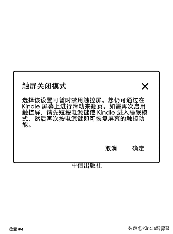 「固件更新」Kindle 升级至5.14.1固件：三个重点值得关注
