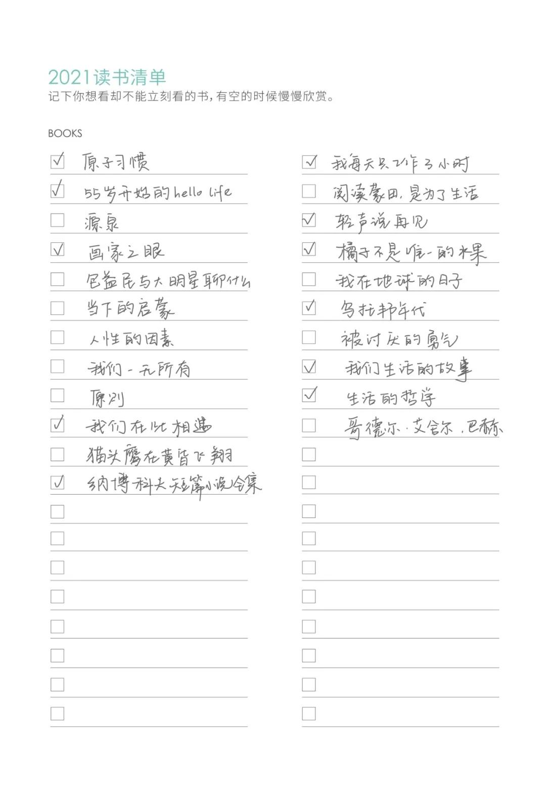 这样做手账，完美规划你的2021